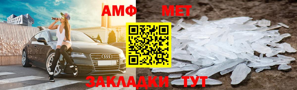 Amphetamine 97%  Вход с VPN  АМФЕТАМИН  Феодосия  Амфетамин 