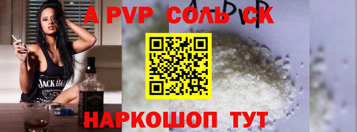 Alfa_PVP крисы CK Феодосия