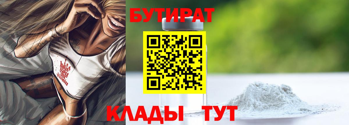 Феодосия  БУТИРАТ оксана  Вход с VPN 