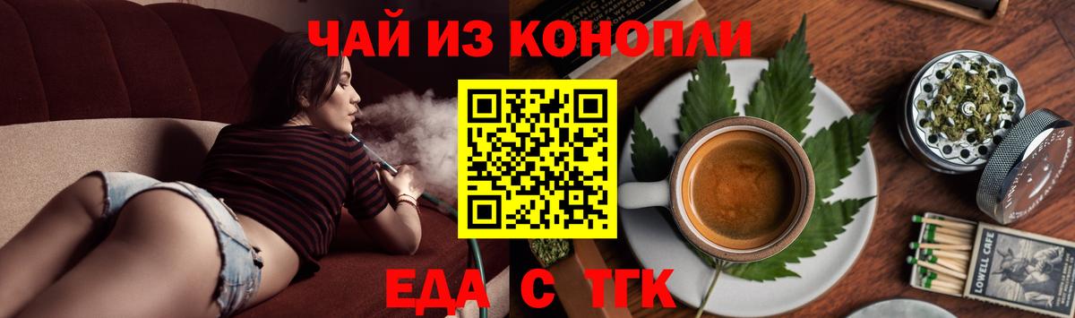 Феодосия  Cannafood конопля  Вход с VPN 