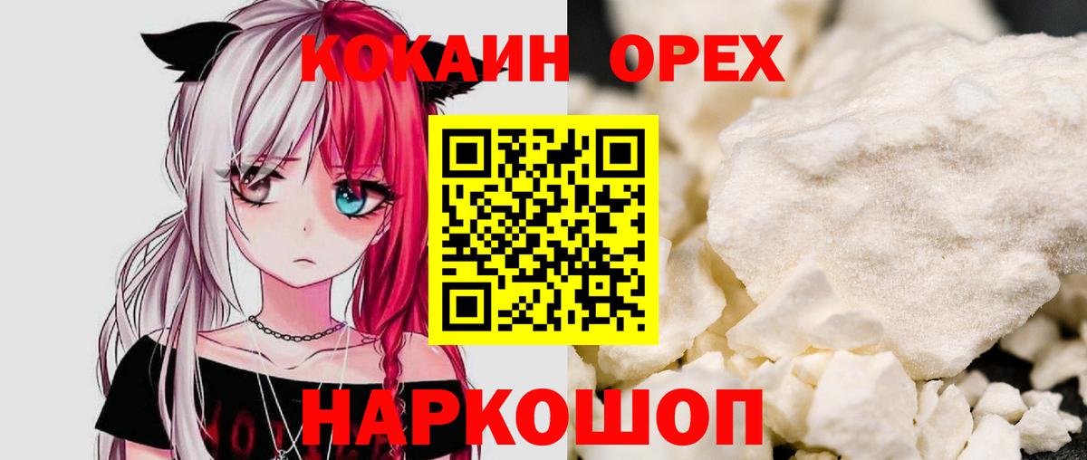 КОКАИН Fish Scale  Вход с VPN  цены наркотик  Феодосия 