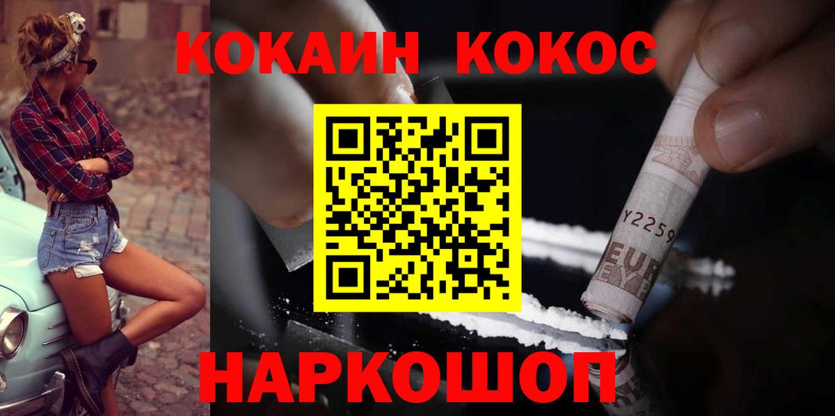 КОКАИН Колумбийский Феодосия