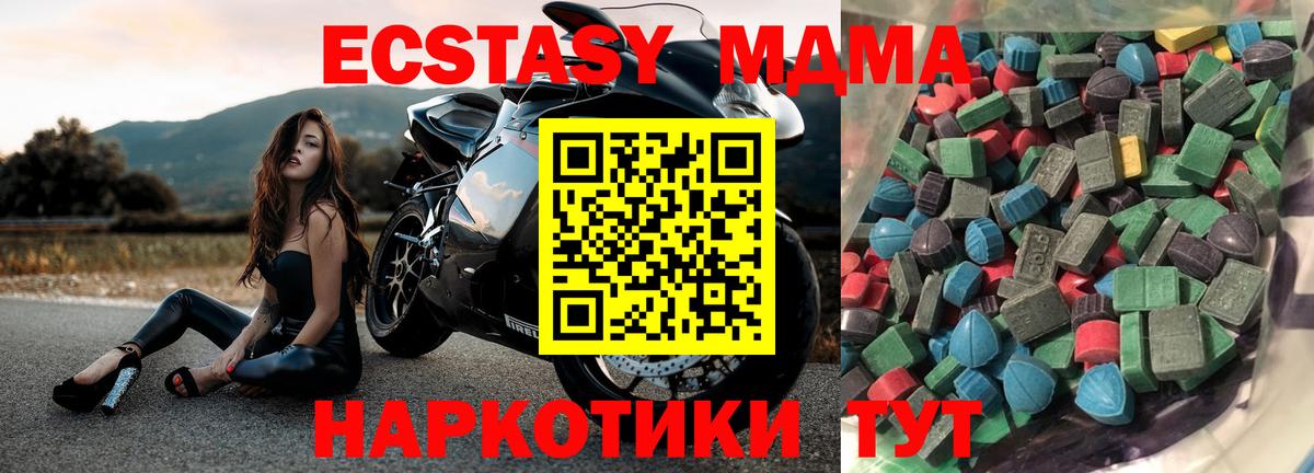 Феодосия  Экстази ешки  mega зеркало  Ecstasy  Ecstasy Дубай  Вход с VPN 