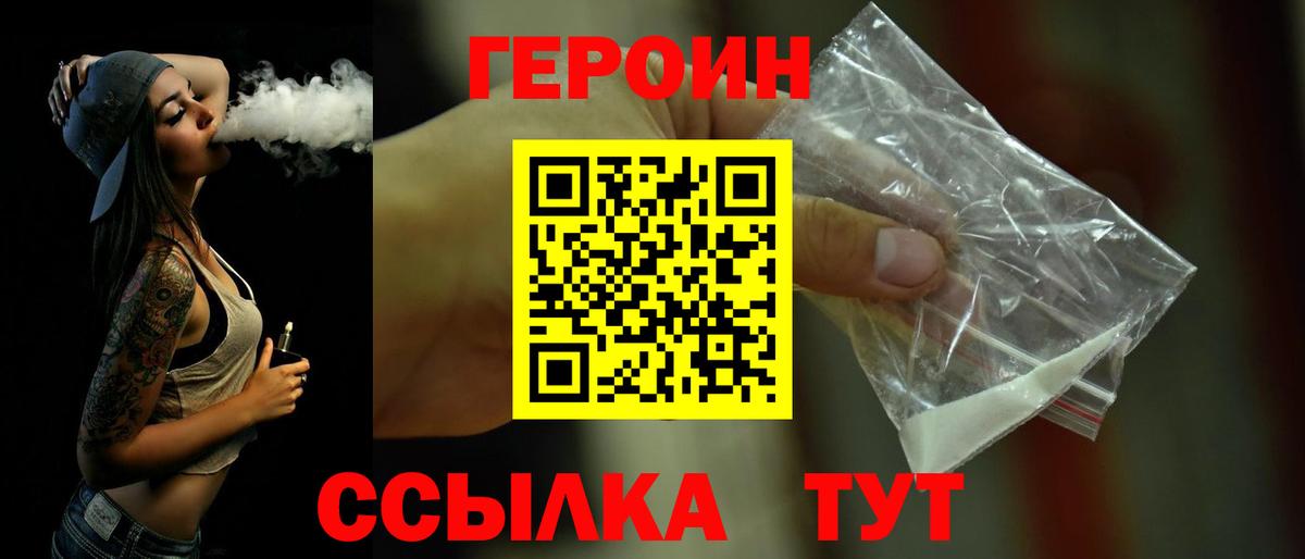 ГЕРОИН Афган  Вход с VPN  ГЕРОИН  Феодосия 