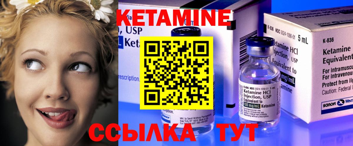 Кетамин VHQ  Вход с VPN  КЕТАМИН ketamine  Феодосия 