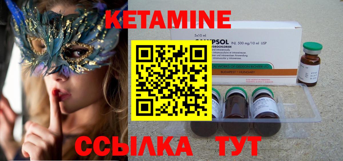 КЕТАМИН VHQ Феодосия
