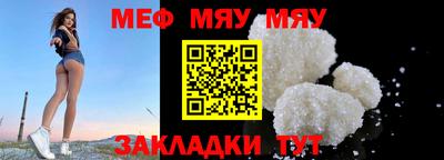 мефедрон Можайск