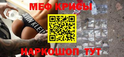 мефедрон Можайск