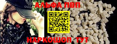 альфа пвп Моздок