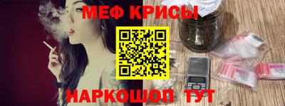 мефедрон Можайск