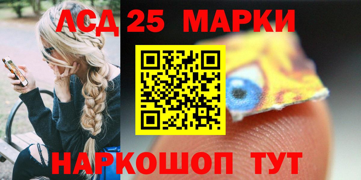 LSD-25 экстази кислота  ЛСД экстази кислота  Феодосия  Вход с VPN 