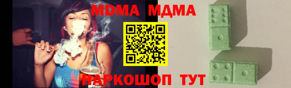 Феодосия  MDMA молли  MDMA  Вход с VPN 