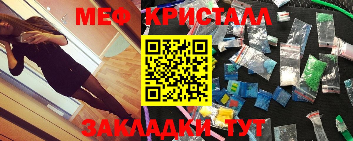 хочу   МЯУ-МЯУ  Феодосия  Вход с VPN  Меф мяу мяу  Меф  МЕФ 4 MMC 
