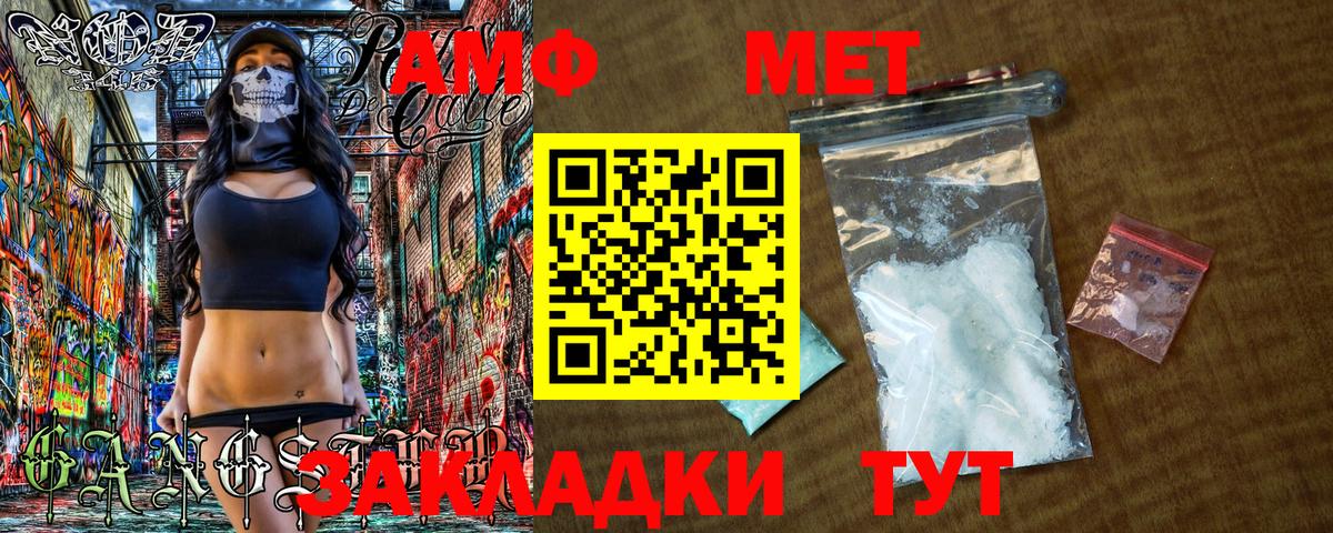 Метамфетамин  Вход с VPN  Первитин мет  Феодосия  Первитин мет 