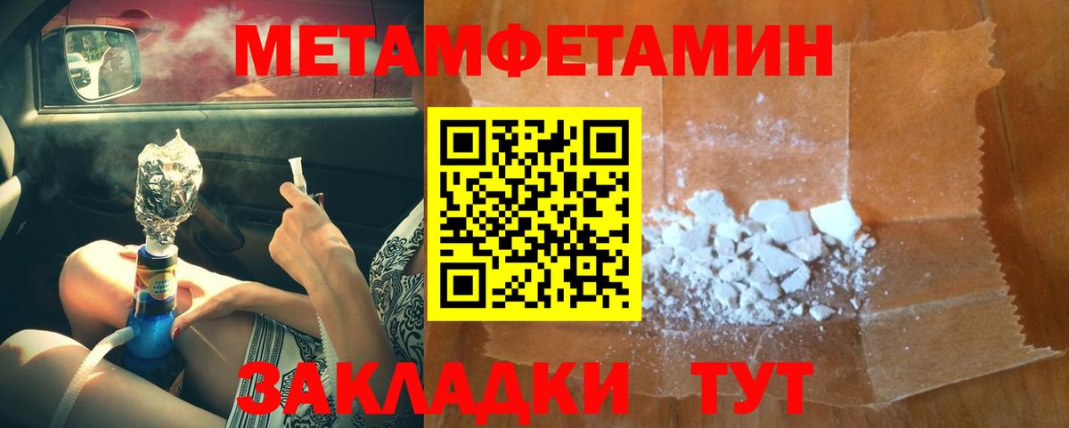 Первитин Декстрометамфетамин 99.9% Феодосия