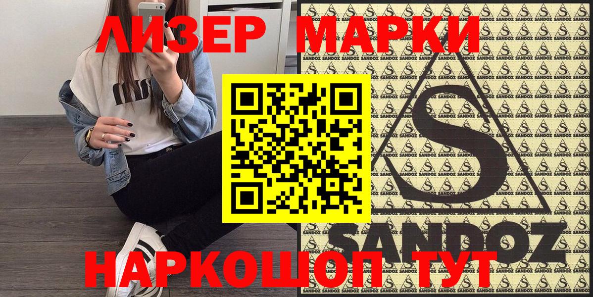 Марки NBOMe 1500мкг  Марки NBOMe 1500мкг  Вход с VPN  Феодосия 