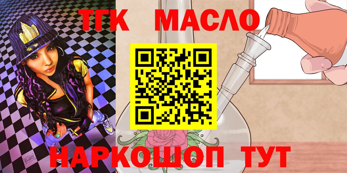 ТГК гашишное масло  Дистиллят ТГК вейп с тгк  Вход с VPN  Феодосия 
