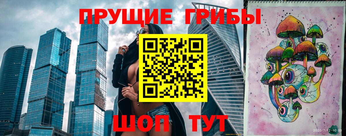 Галлюциногенные грибы Cubensis Феодосия